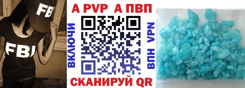 что такое наркотик  Курск  Alfa_PVP Соль 