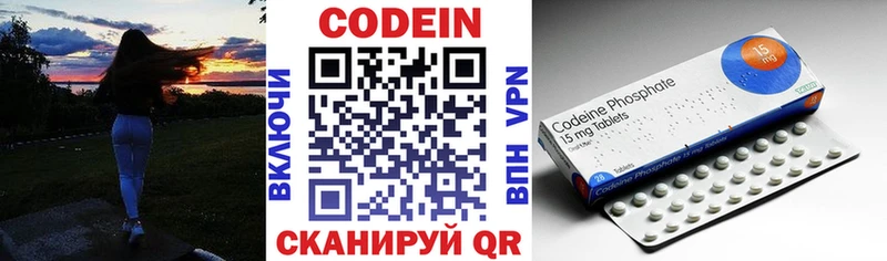 Кодеиновый сироп Lean напиток Lean (лин)  Курск 