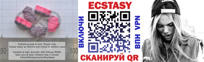 Экстази 280 MDMA купить сайты OMG Курск