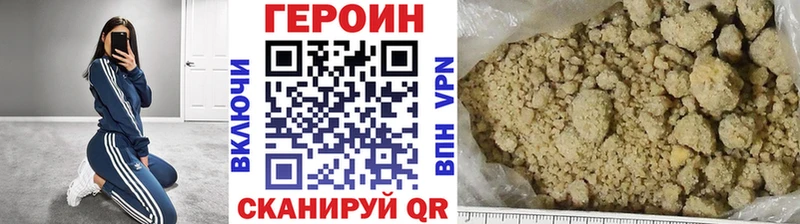 ГЕРОИН афганец Курск