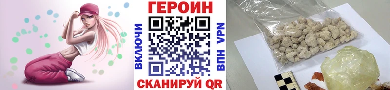 Героин Афган даркнет сайт Курск