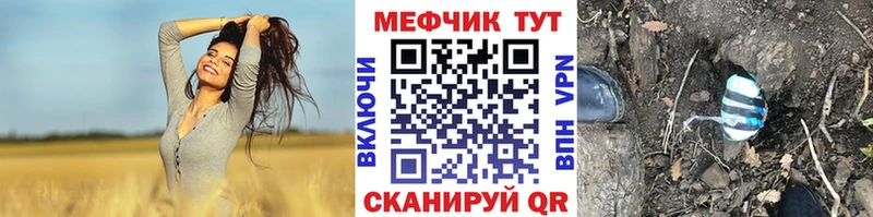 Мефедрон 4 MMC Курск
