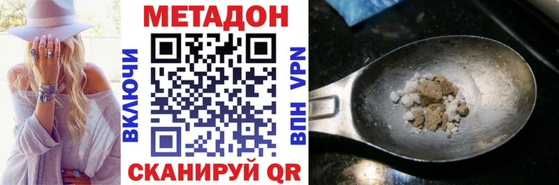 где купить   Курск  Метадон methadone 